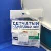 Намордник сетчатый №1