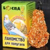 лакомство БОСПА для попугаев с медом