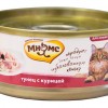 Мнямс консервы для кошек в нежном желе,70г.