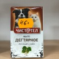 Мыло дегтярное